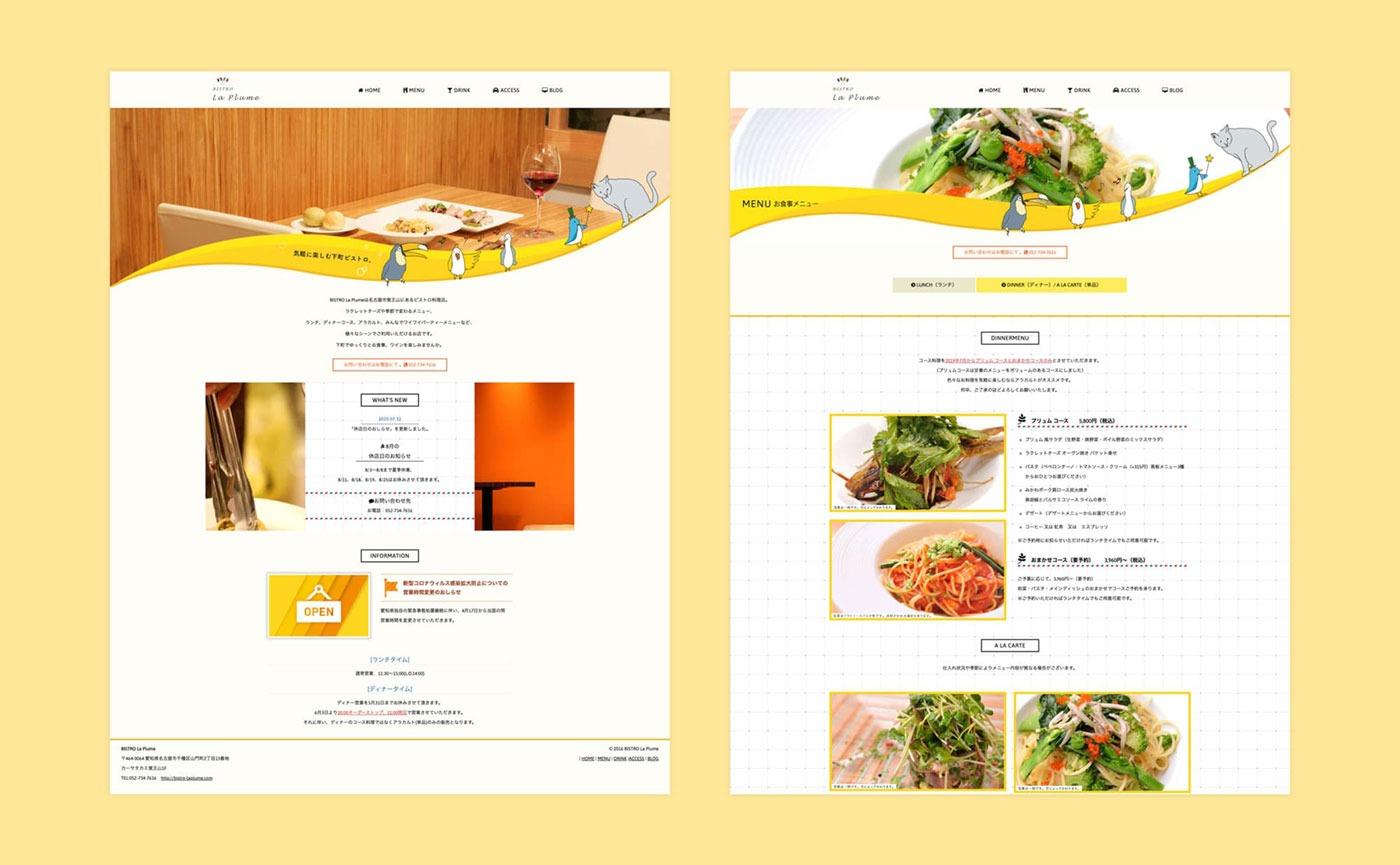 BISTRO Laplume様 Website02